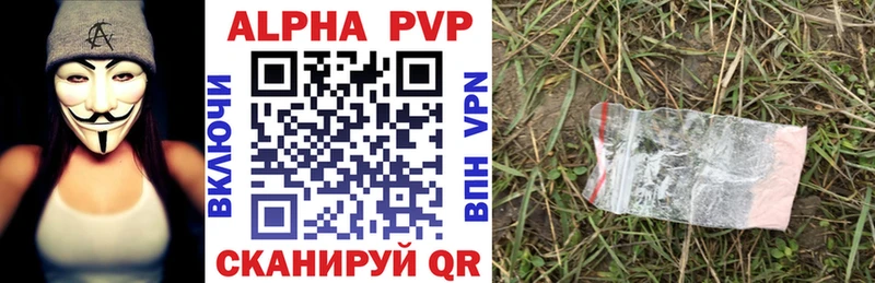 Альфа ПВП крисы CK  Купить  Бирюч 