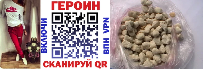 Героин Афган  Купить  Бирюч 