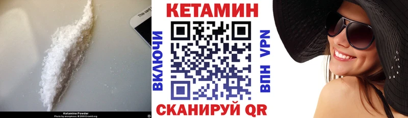 Купить где  Бирюч  Кетамин VHQ 