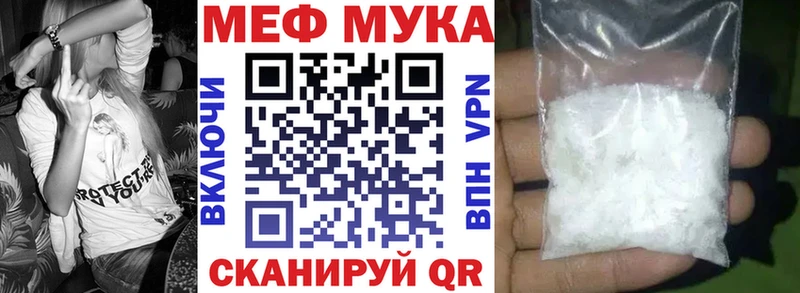 Мефедрон мука Бирюч