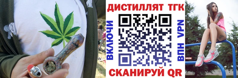 Купить Бирюч Дистиллят ТГК концентрат